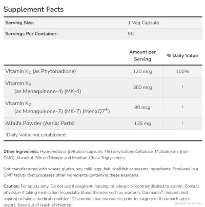 Витамин К2 (MK-4 и MK-7) + Витамин К1 х 90 капсули Now Foods | Vitamin K