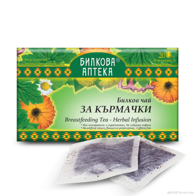 Билков чай за кърмачки - лактогонен х 20 пакетчета БИОХЕРБА | BIOHERBA Herbal tea Breastfeeding