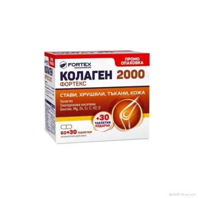 КОЛАГЕН ПЛЮС 2000 мг х 60 + 30 капсули ПОДАРЪК ФОРТЕКС | FORTEX