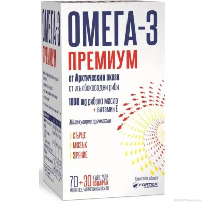 ОМЕГА 3 ПРЕМИУМ 1000 мг х 70 + 30 капсули ПРОМО ПРЕДЛОЖЕНИЕ ФОРТЕКС | FORTEX
