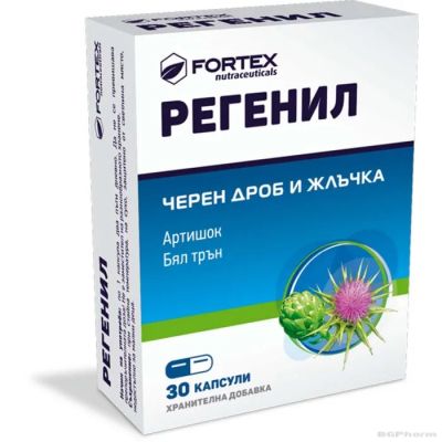 РЕГЕНИЛ х 30 капсули за черен дроб ФОРТЕКС | FORTEX