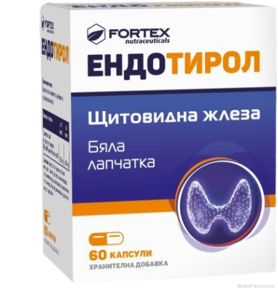 ЕНДОТИРОЛ х 60 капсули при проблеми с щитовидната жлеза ФОРТЕКС | FORTEX