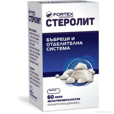 СТЕРОЛИТ х 60 капсули при камъни в бъбреците ФОРТЕКС | FORTEX