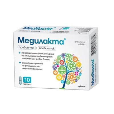 МЕДИЛАКТА х 10 капсули |SOPHARMA MEDILACTA