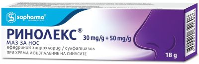 РИНОЛЕКС Унгвент за нос х 18 гр СОФАРМА | SOPHARMA Rhinolex