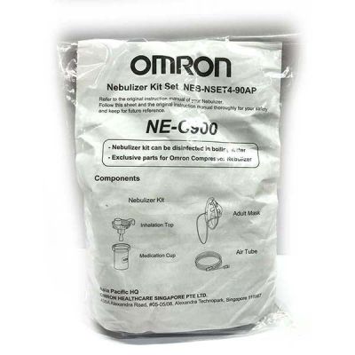 ОМРОН Сет комплект за инхалатор С900 | OMRON Nebulizer Spare Parts