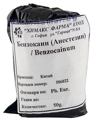 АНЕСТЕЗИН ( Бензокаин ) на прах 50 гр ХИМАКС ФАРМА | Chimax Pharma
