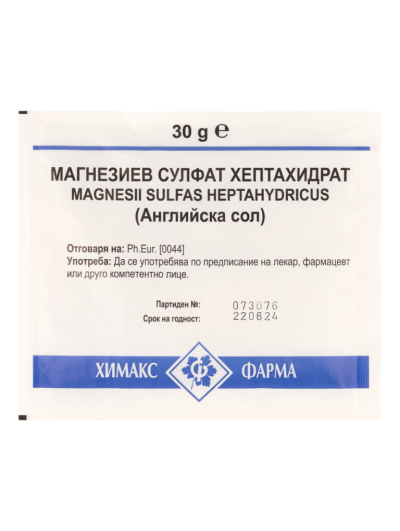 МАГНЕЗИЕВ СУЛФАТ ( Английска сол ) х 30 гр ХИМАКС ФАРМА | Chimax Pharma