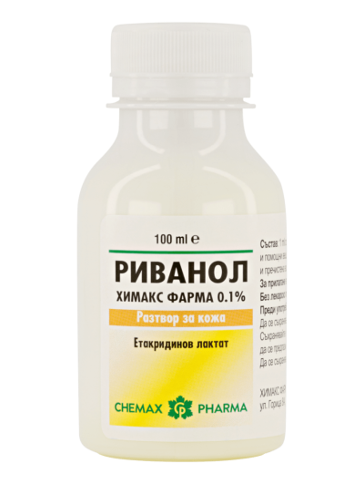 РИВАНОЛ 0,1% разтвор х 100 мл ХИМАКС ФАРМА | Chimax Pharma