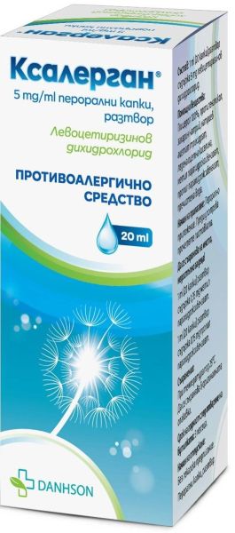 КСАЛЕРГАН капки 5мг/мл х 20 мл при алергии ДАНСОН | DANHSON Xallergan ( левоцетиризин )