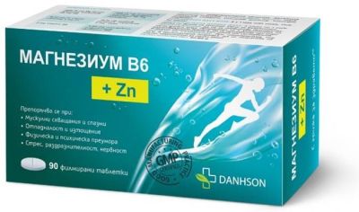 МАГНЕЗИУМ Б6 + Цинк х 90 капсули ДАНСОН | DANHSON