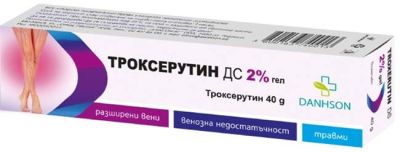 ТРОКСЕРУТИН DS гел 2% х 40г ДАНСОН | DANHSON Troxerutin