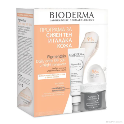 Биодерма ПИГМЕНТБИО Дневен + нощен изсветляващ крем ПРОМО ПАКЕТ | Bioderma Pigmentbio