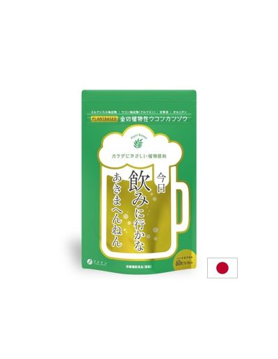 Бял трън ( млечен бодил ) + Куркума + Женско биле екстракти х 60 капсули Fine Japan