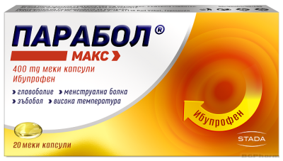 ПАРАБОЛ МАКС 400мг х 20 капсули STADA (ибупрофен)