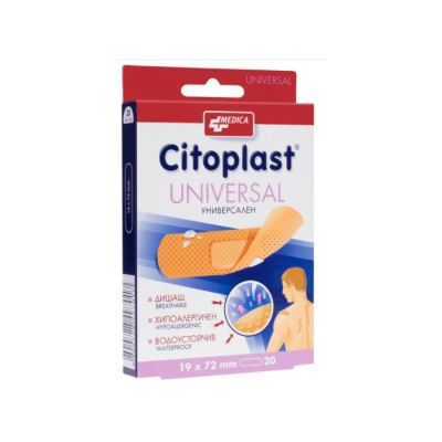 ЦИТОПЛАСТ УНИВЕРСАЛ Водоустойчиви лепенки 19 / 72 мм, 20 броя МЕДИКА | MEDICA Citoplast