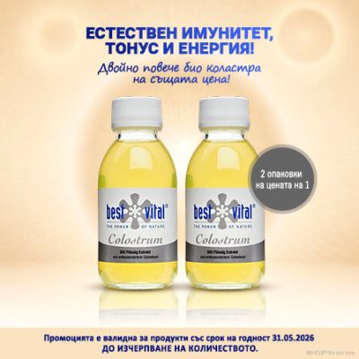 Био течна коластра с висока бионаличност 2 х 125 мл ПРОМО ПАКЕТ БЕСТ ВИТАЛ | Best Vital Colostrum