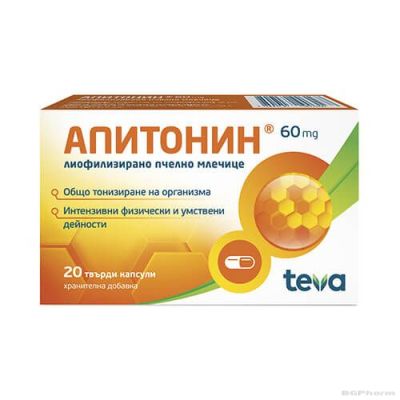 АПИТОНИН АКТАВИТ 60мг х 20 капсули (пчелно млечице) | APITONIN TEVA