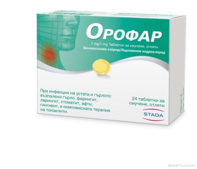 ОРОФАР х 24 таблетки за смучене при болно гърло STADA | Orofar