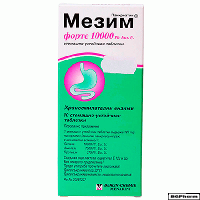 МЕЗИМ ФОРТЕ 10000 х 20 таблетки BERLIN CHEMIE (храносмилателни ензими)