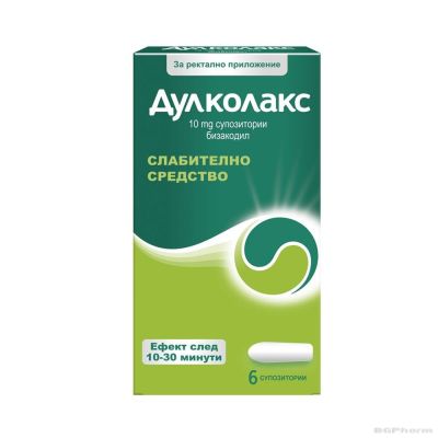ДУЛКОЛАКС 10мг х 6 супозитории SANOFI (бизакодил, при запек, с бързо действие)
