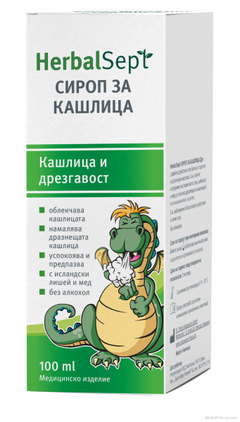 ХЕРБАЛСЕПТ КАШЛИЦА сироп х 100мл NATURPRODUKT (суха, дразнеща кашлица)