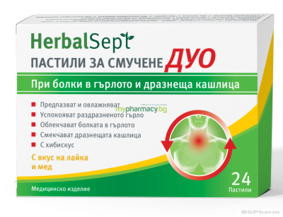 ХЕРБАЛСЕПТ ДУО х 24 пастили за гърло (лайка и мед)  NATURPRODUKT