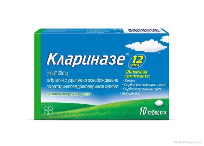 КЛАРИНАЗЕ 5/120мг х 10 таблетки BAYER (алергичен ринит, алергии)