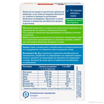 МАГНЕЗИЙ + КАЛИЙ 400 мг х 30 таблетки ДОПЕЛХЕРЦ АКТИВ | DOPPELHERZ