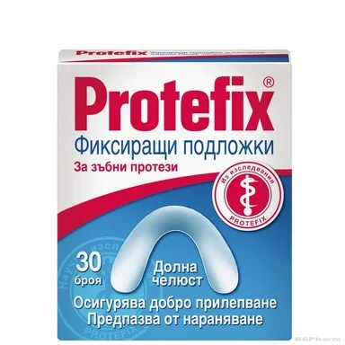 ПРОТЕФИКС Фиксираща подложка ДОЛНА ЧЕЛЮСТ х 30 броя | Protefix Quiesser Pharma