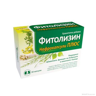 ФИТОЛИЗИН НЕФРО ПЛЮС х 30 капсули при цистит и уроинфекции Polpharma