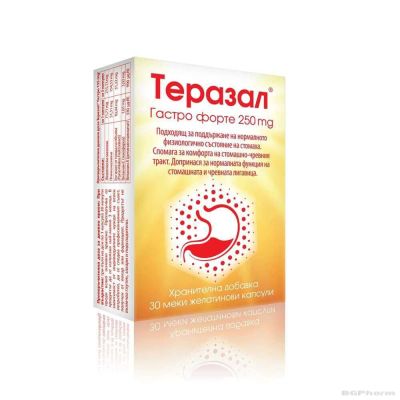 ТЕРАЗАЛ ГАСТРО ФОРТЕ 250 мг х 30 капсули Vedra