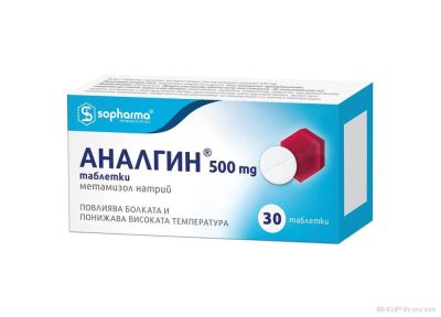 АНАЛГИН 500мг х 30 таблетки | ANALGIN tablets Sopharma